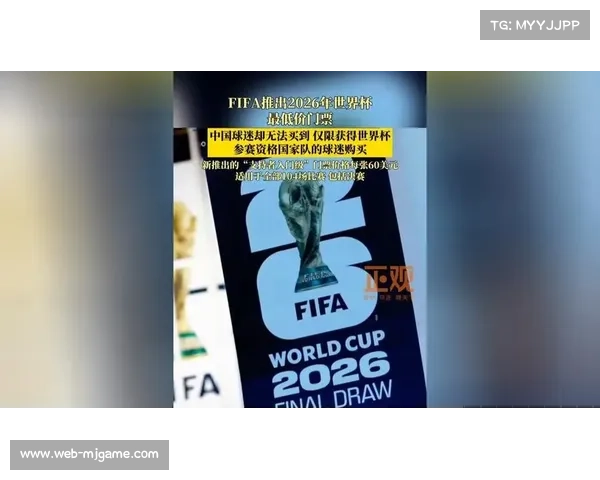 FIFA与抖音海外版合作，2026年世界杯部分比赛直播创新